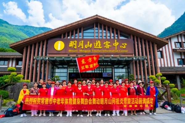 中国旅游日 湘约明月山！湖南体育健身舞协会千人旅行团精彩亮相！